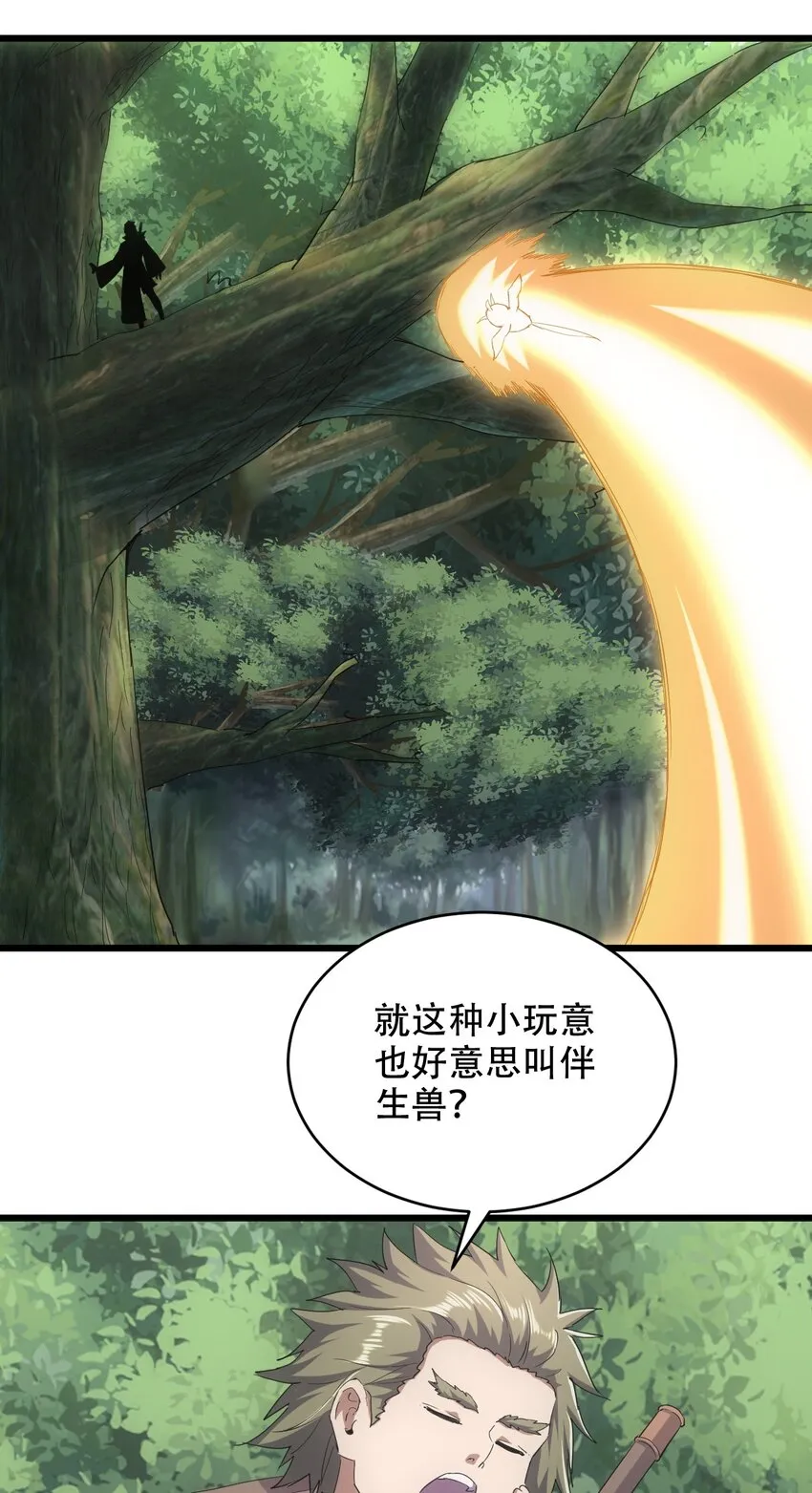 125 跑的挺快嘛 第6页