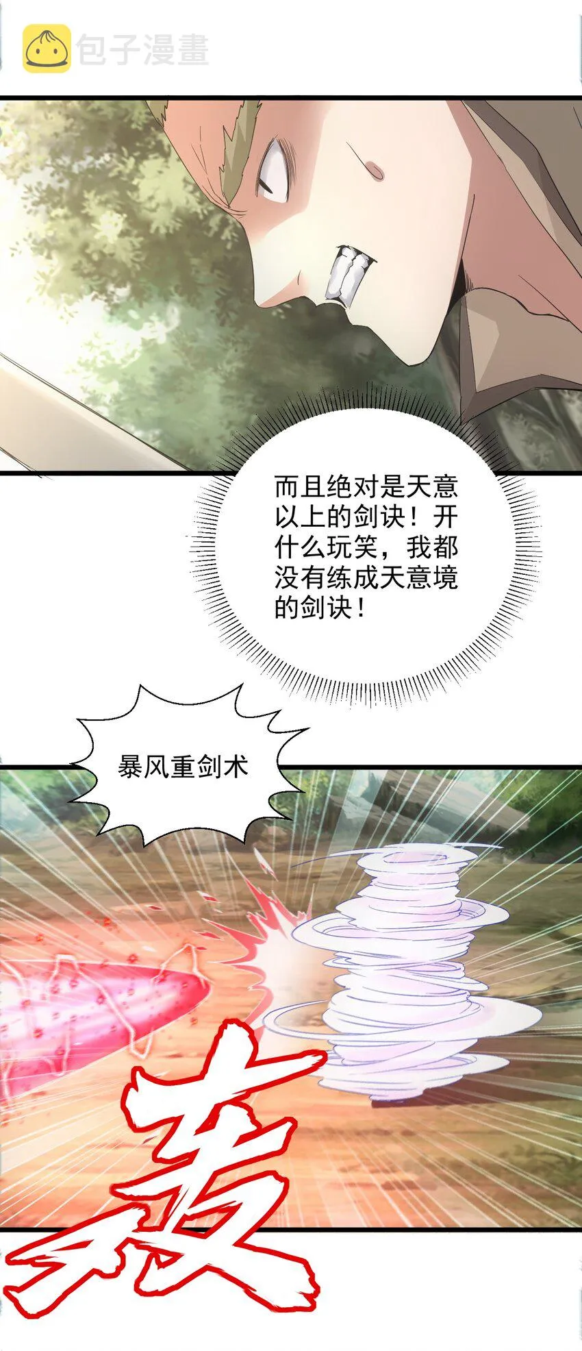 125 跑的挺快嘛 第20页