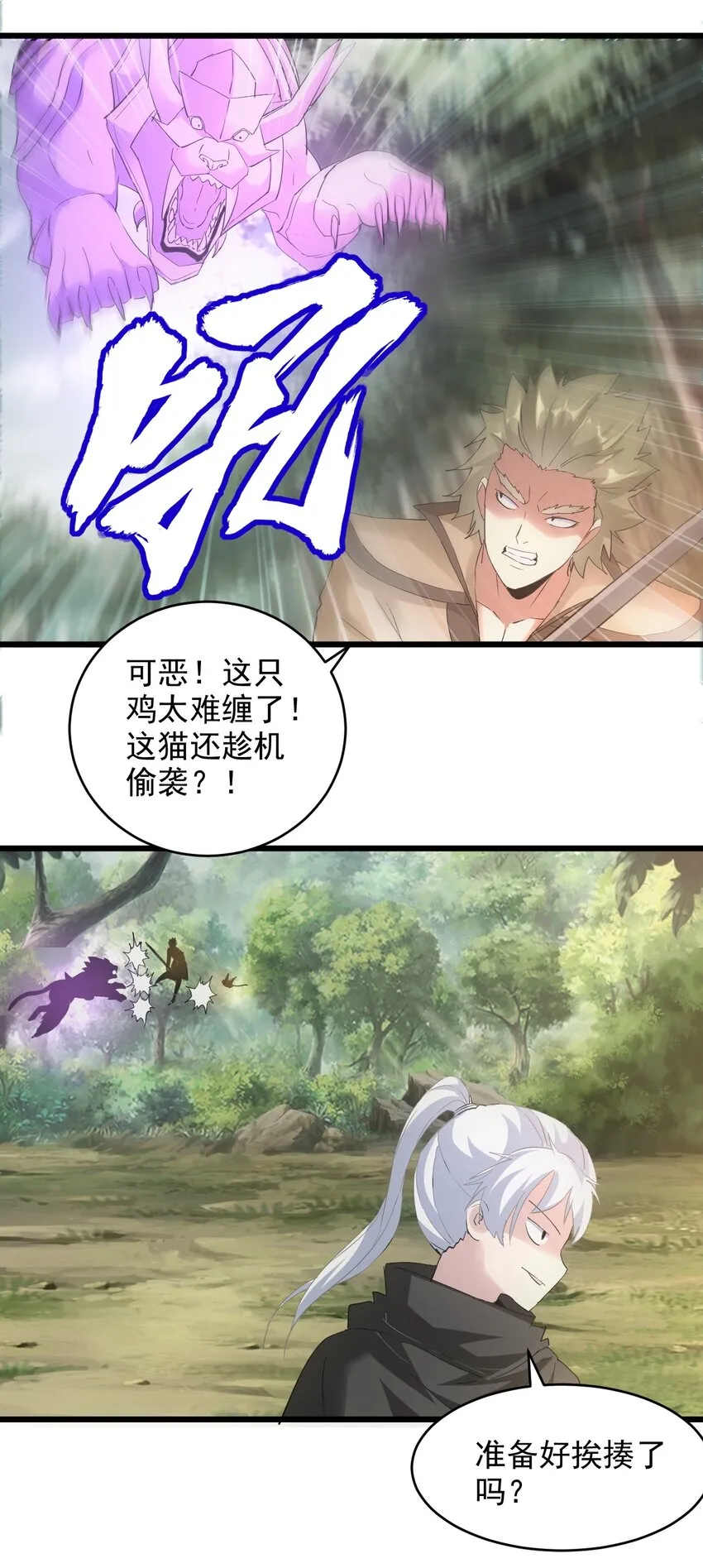 125 跑的挺快嘛 第21页