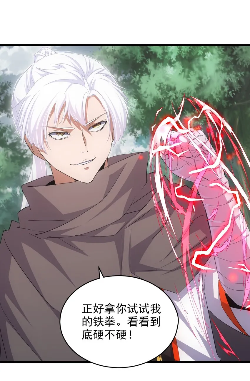 125 跑的挺快嘛 第23页