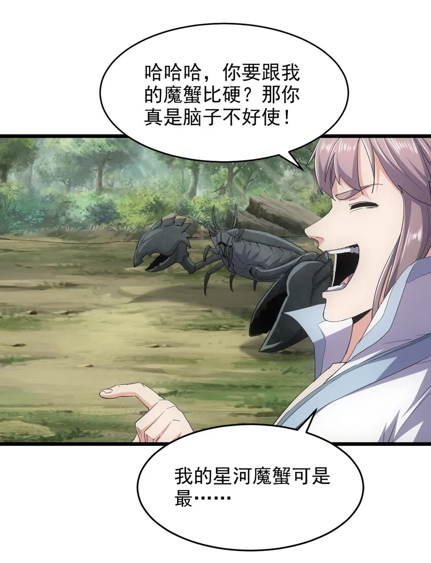 125 跑的挺快嘛 第24页
