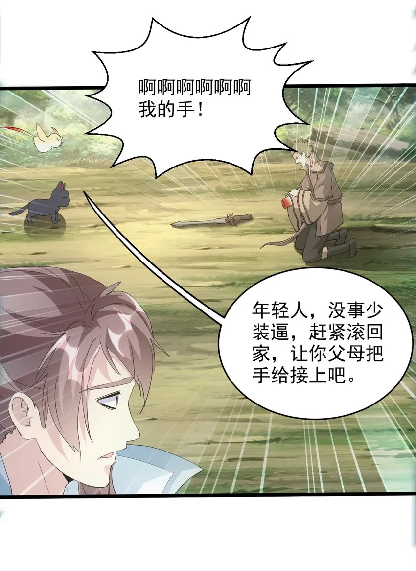 125 跑的挺快嘛 第32页