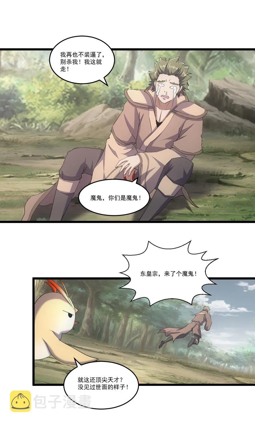 125 跑的挺快嘛 第33页