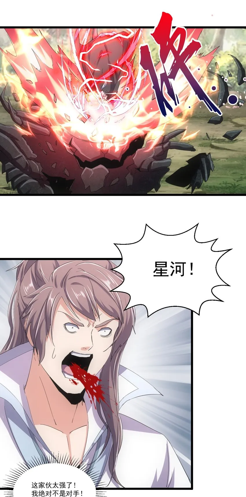 125 跑的挺快嘛 第34页