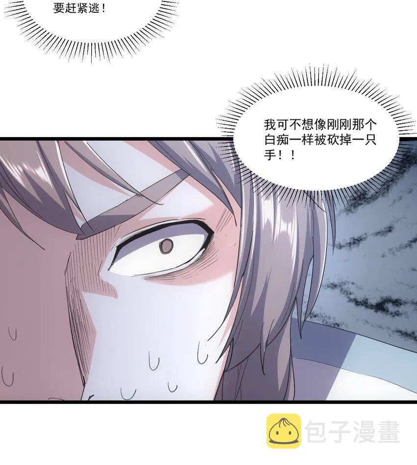 125 跑的挺快嘛 第35页