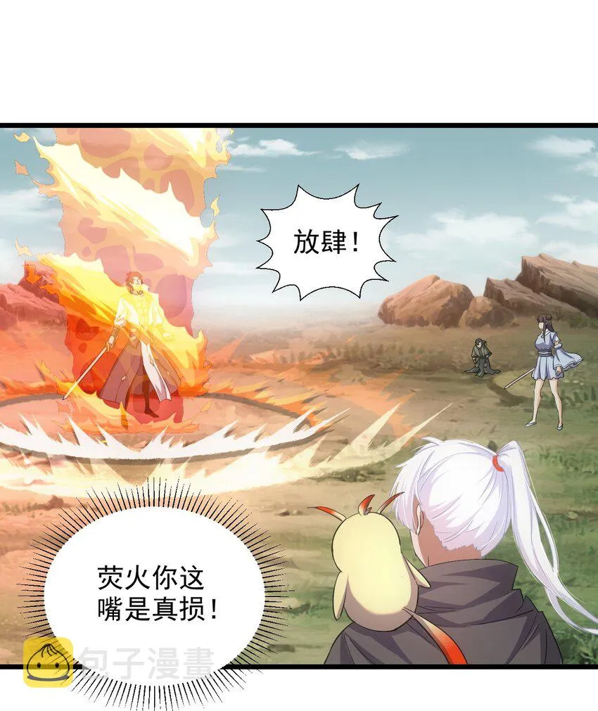 127 剑招 第3页