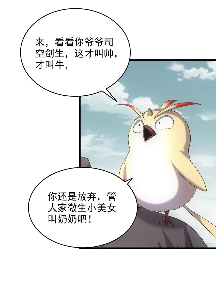 127 剑招 第5页