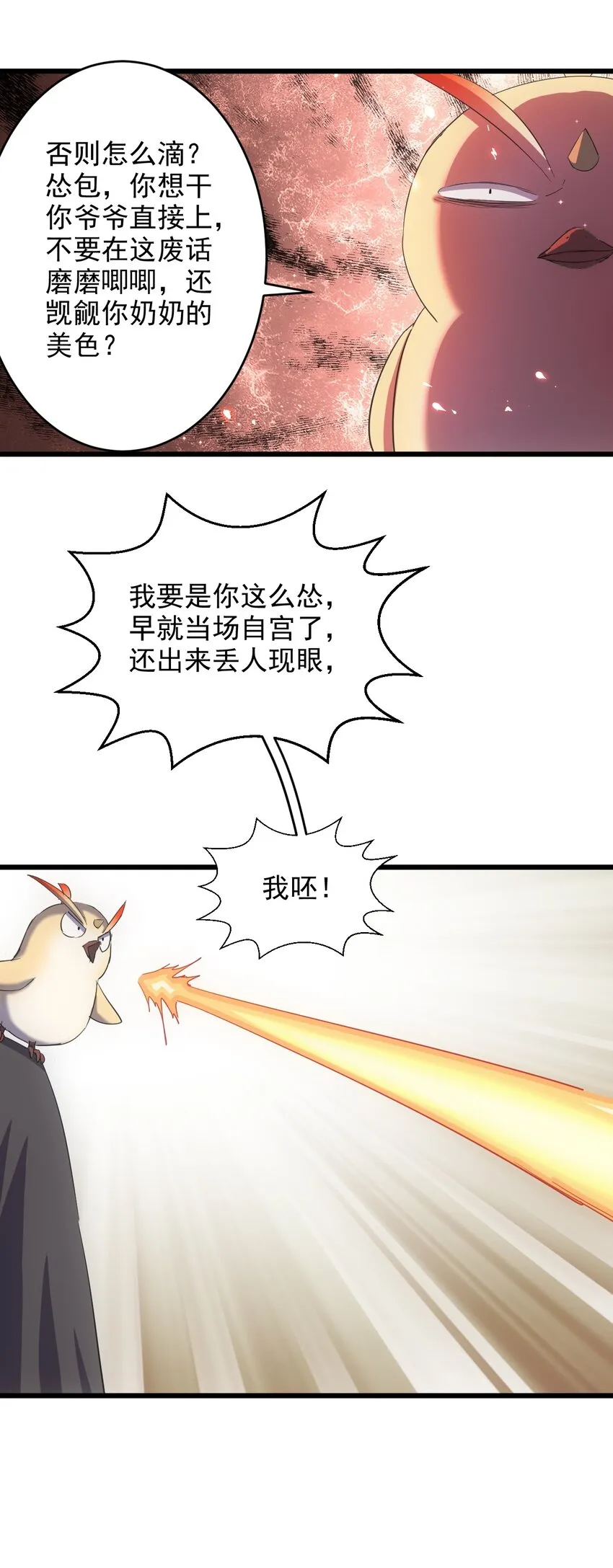 127 剑招 第7页