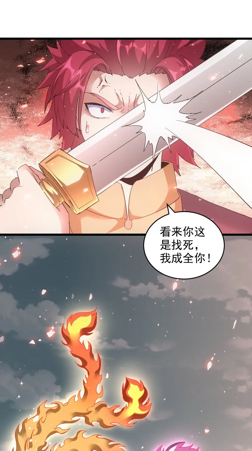 127 剑招 第8页