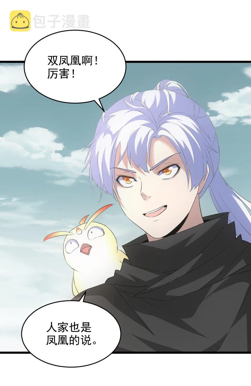 127 剑招 第10页