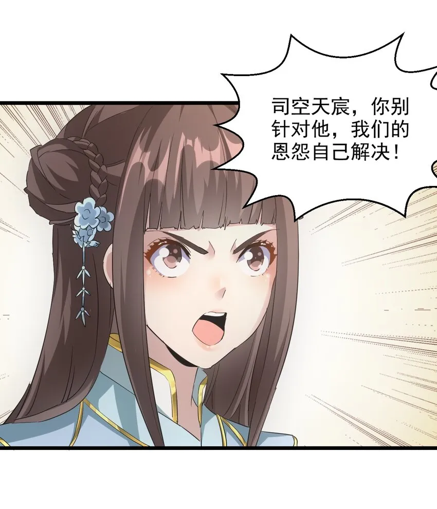 127 剑招 第11页