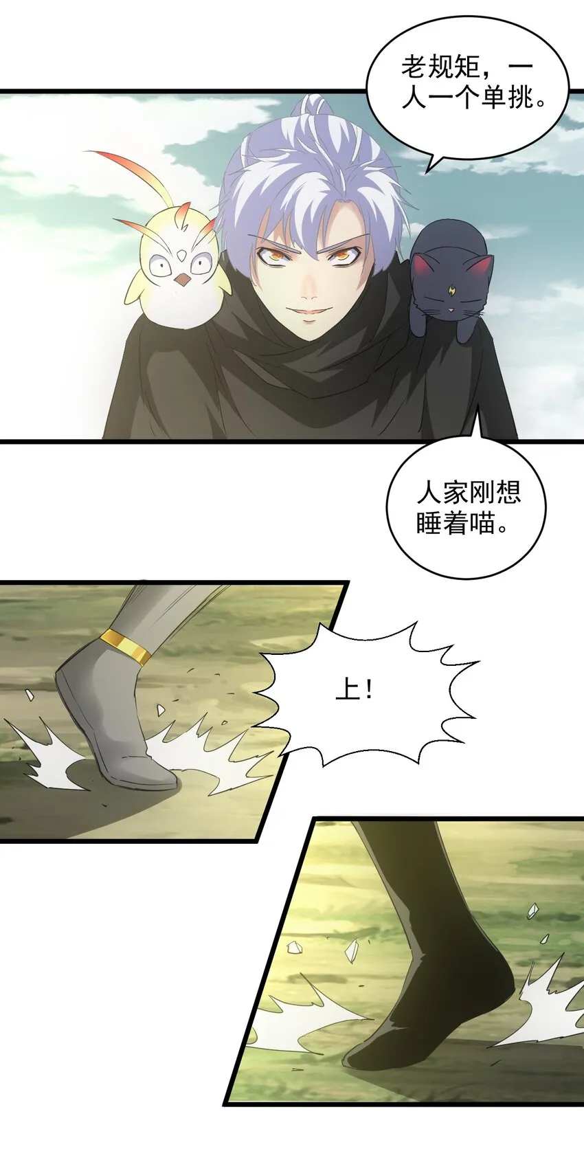 127 剑招 第18页