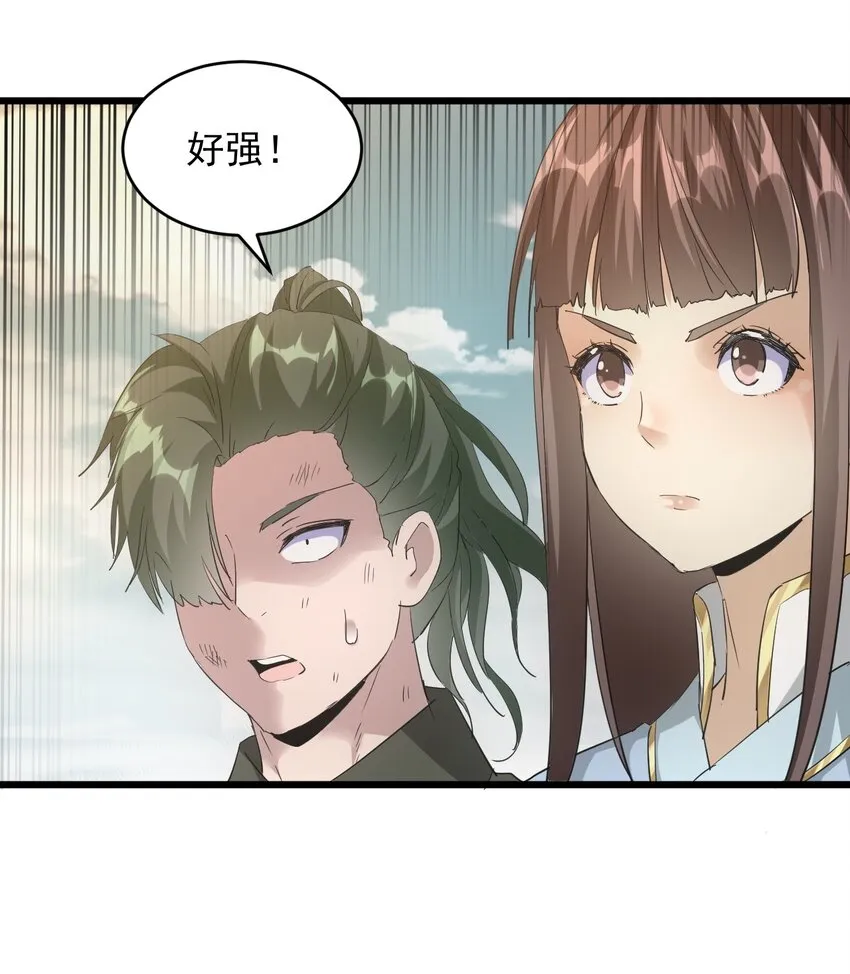 127 剑招 第22页