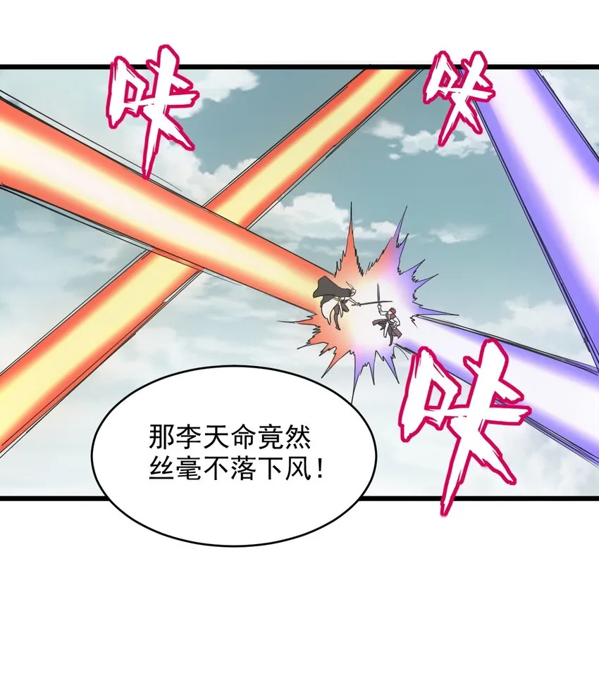 127 剑招 第23页