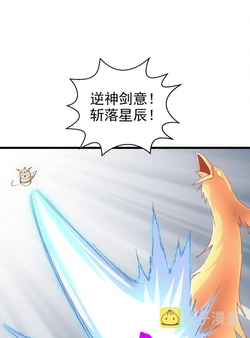 127 剑招 第24页