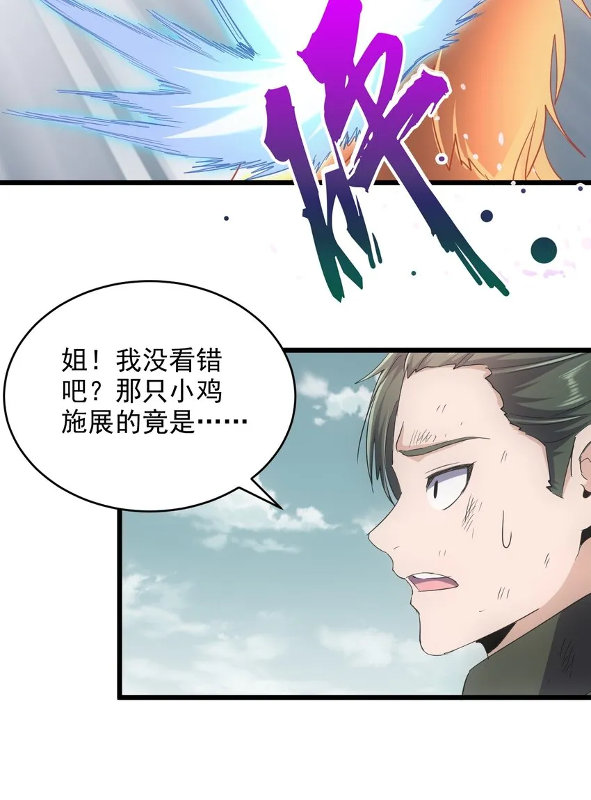 127 剑招 第25页