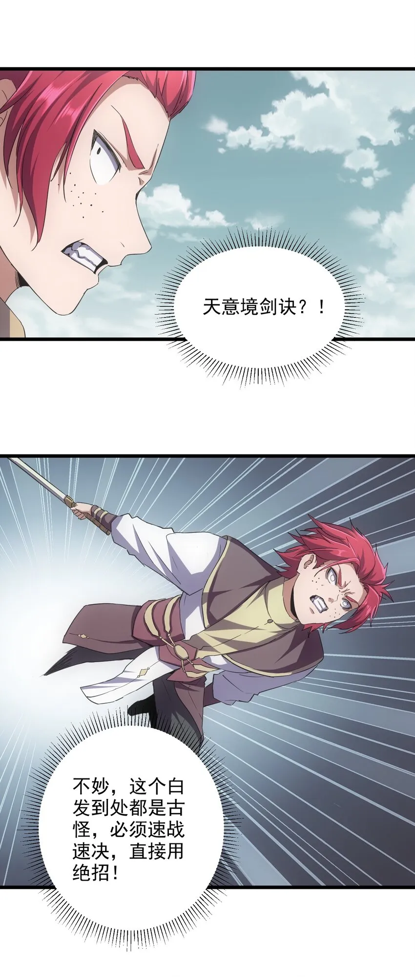 127 剑招 第26页