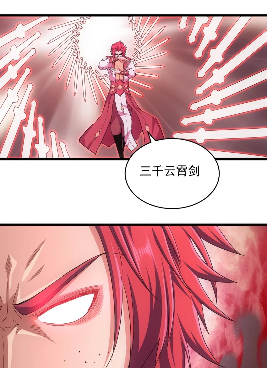 127 剑招 第27页