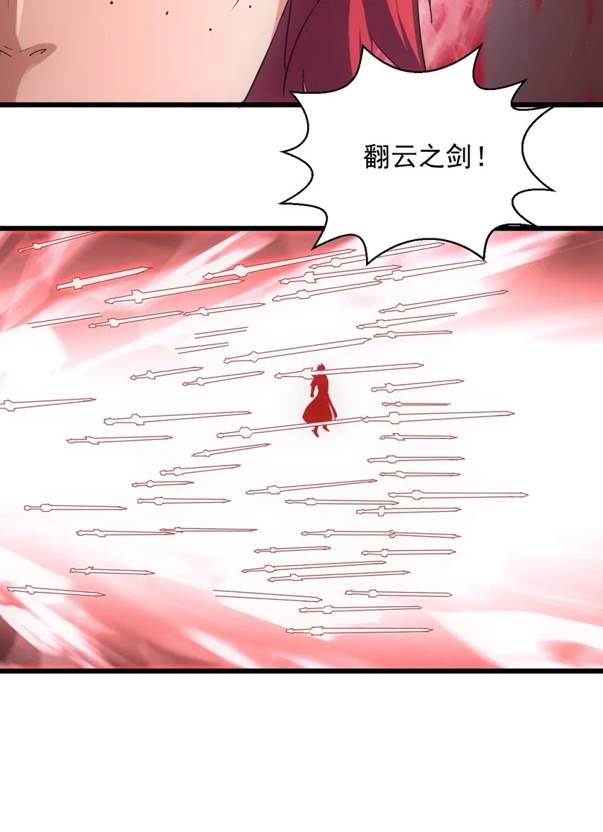 127 剑招 第28页
