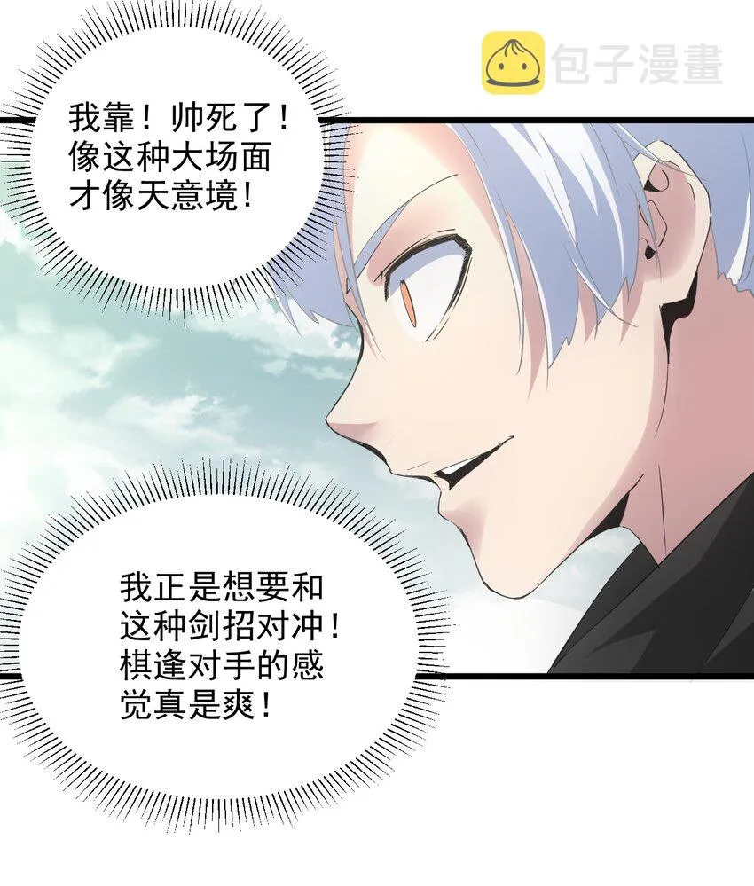 127 剑招 第29页