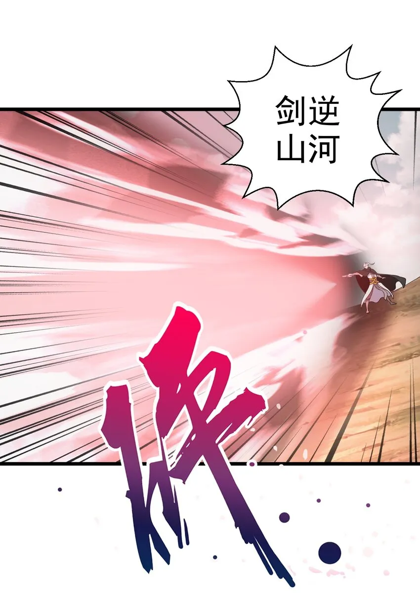 127 剑招 第31页