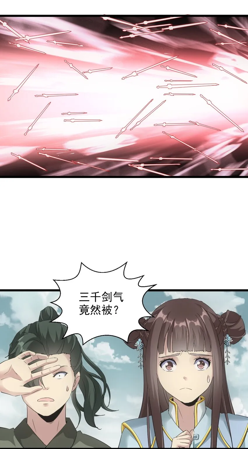 127 剑招 第32页