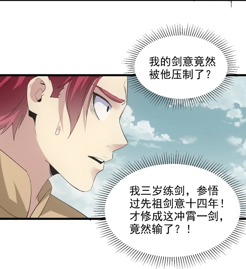 127 剑招 第33页