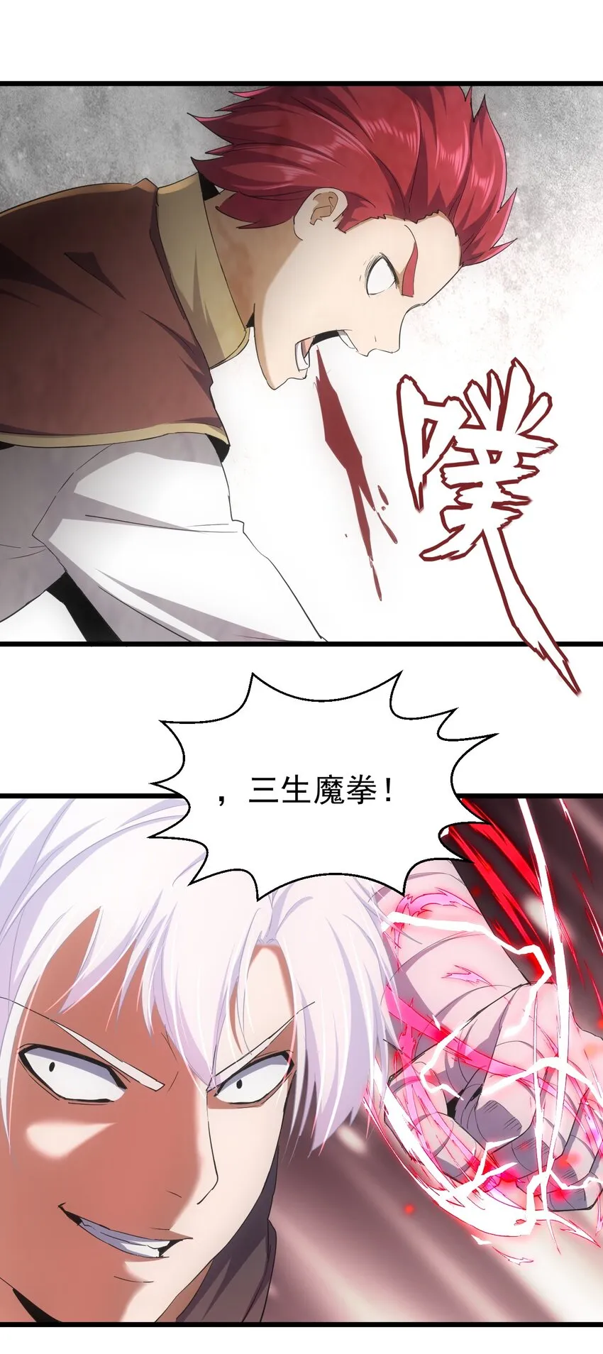 127 剑招 第37页