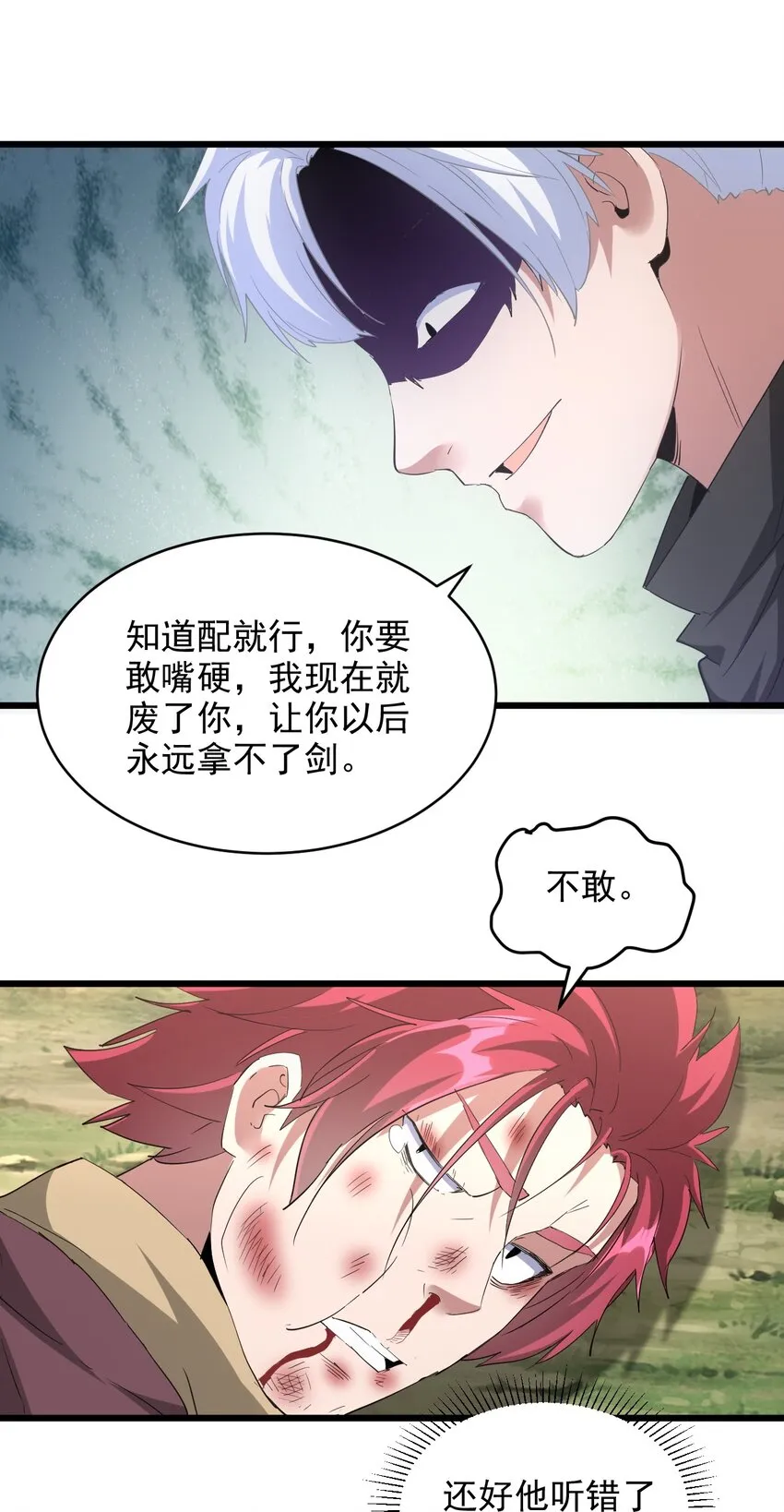 127 剑招 第40页