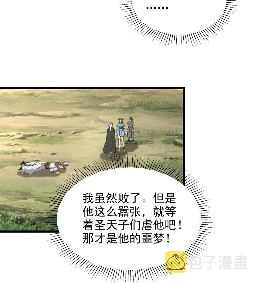 127 剑招 第41页