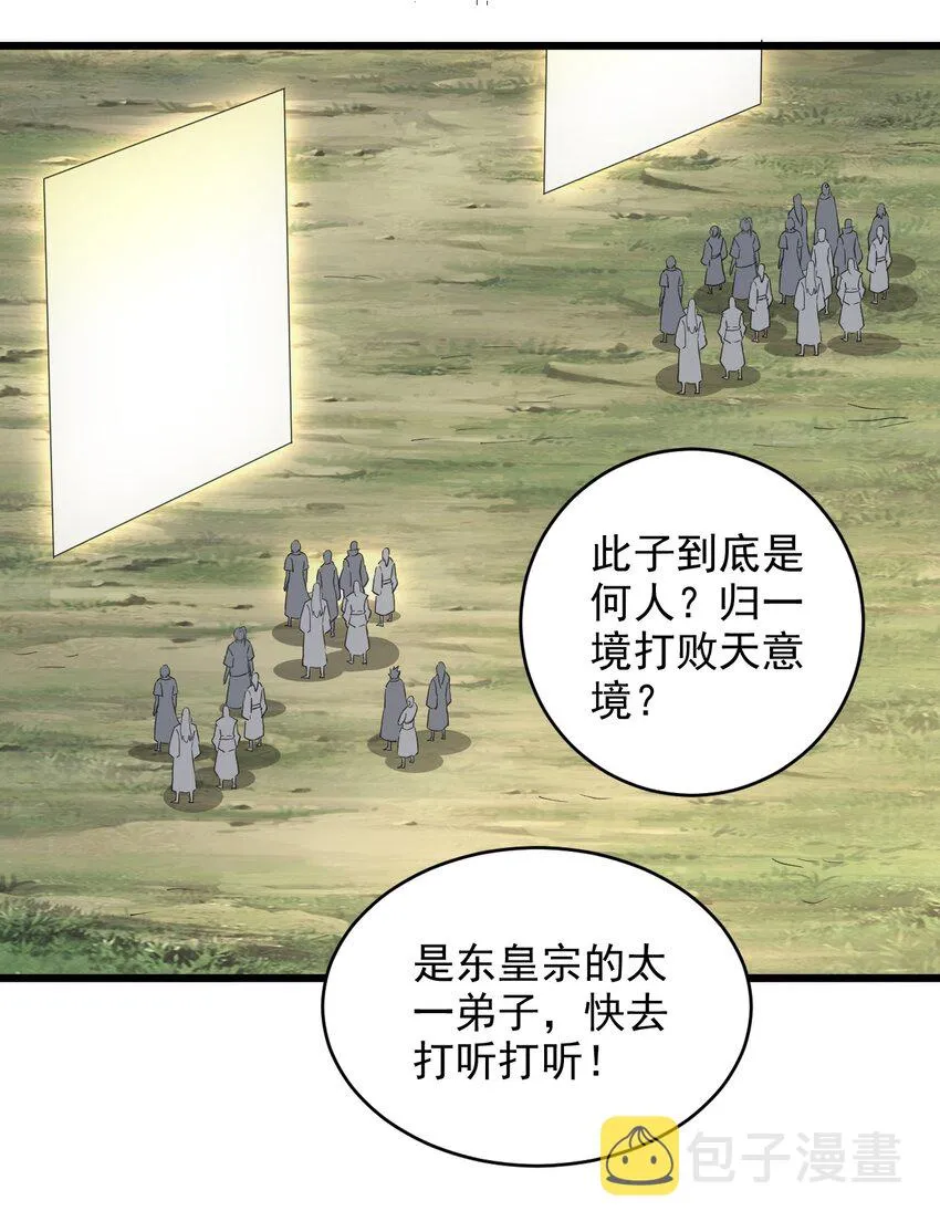 127 剑招 第42页