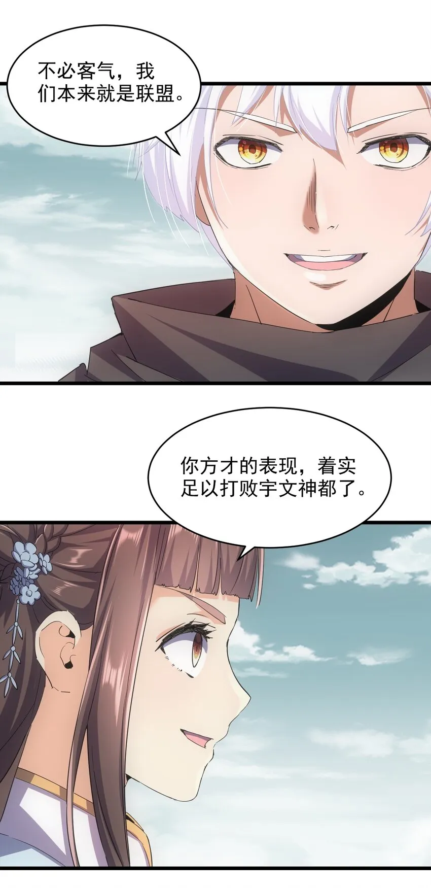 127 剑招 第46页