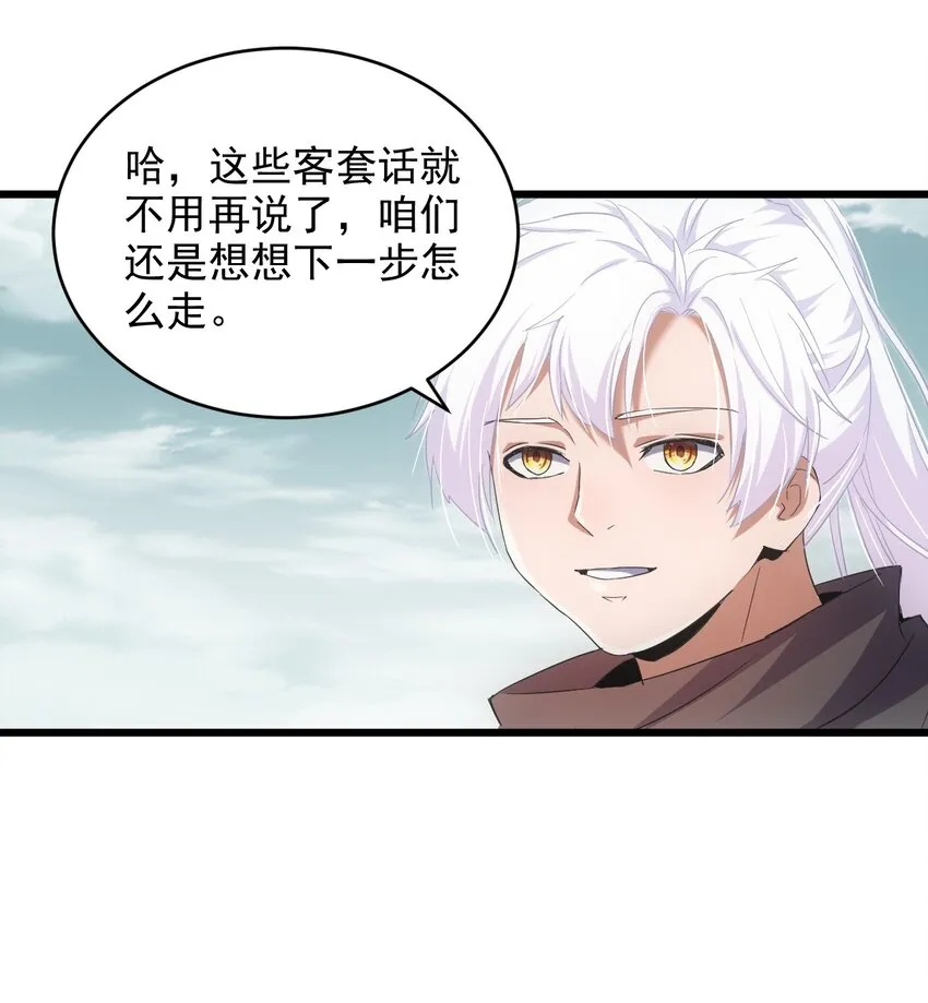 127 剑招 第47页