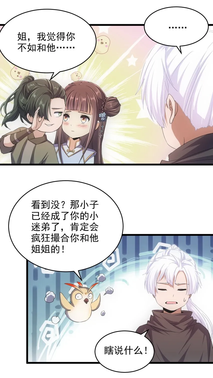 127 剑招 第48页