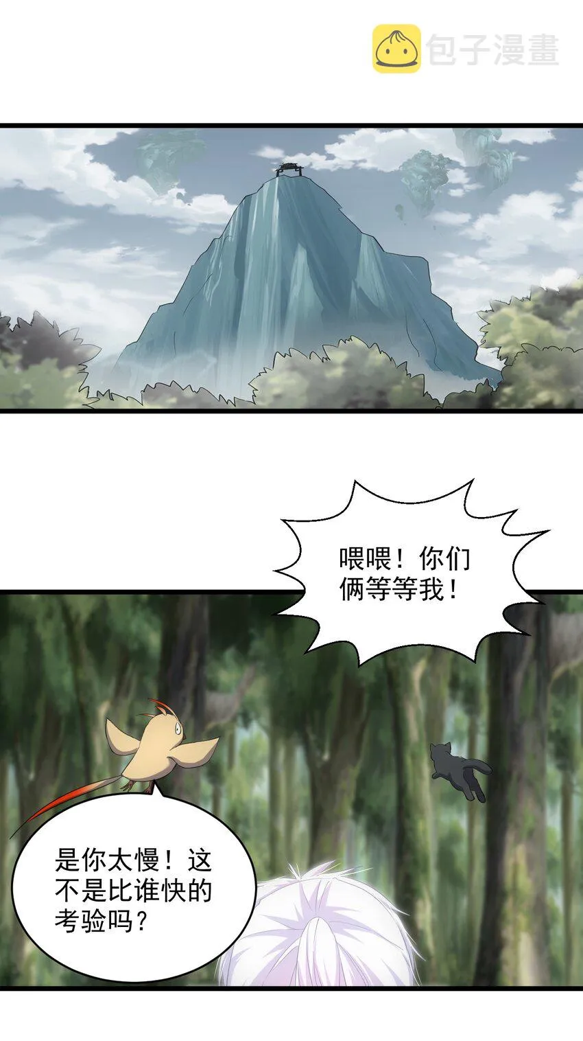 126 超度众生 第3页