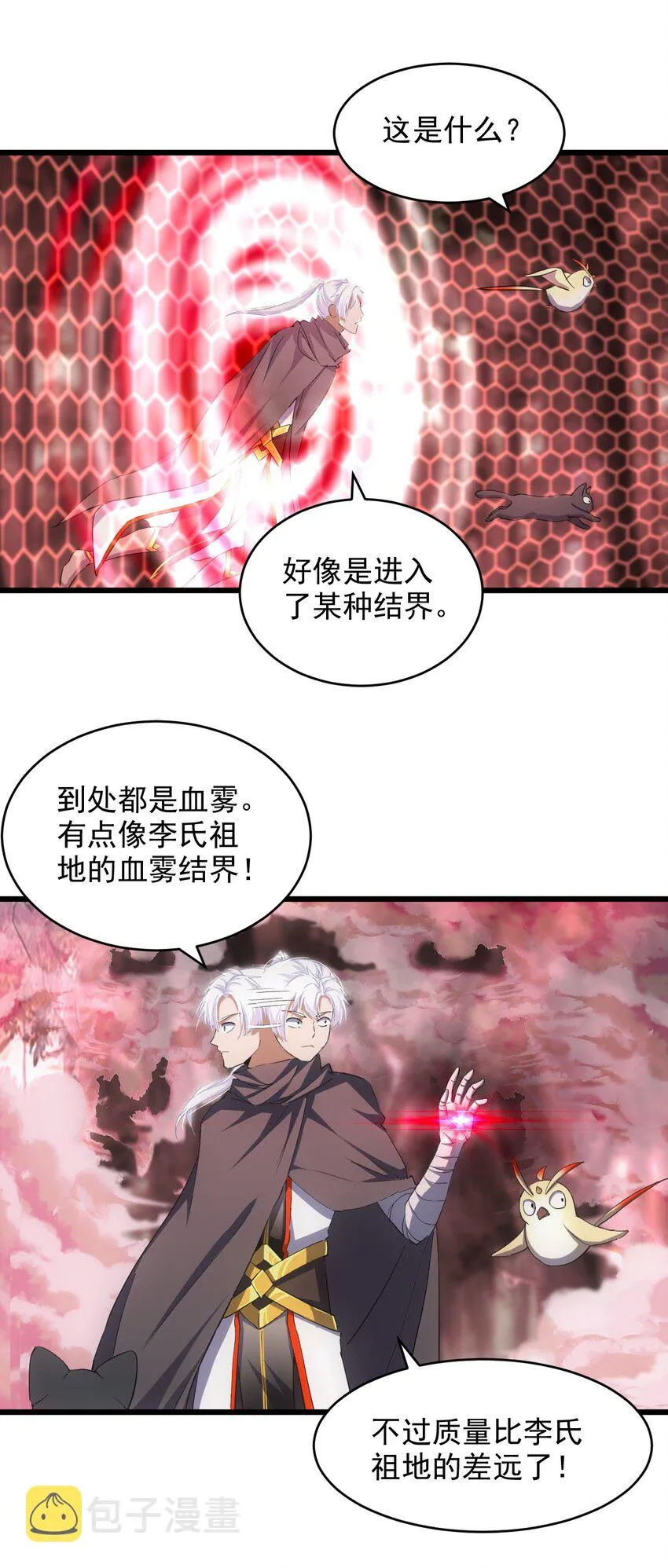126 超度众生 第4页