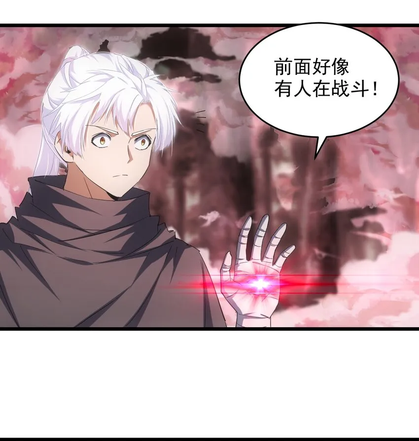126 超度众生 第5页