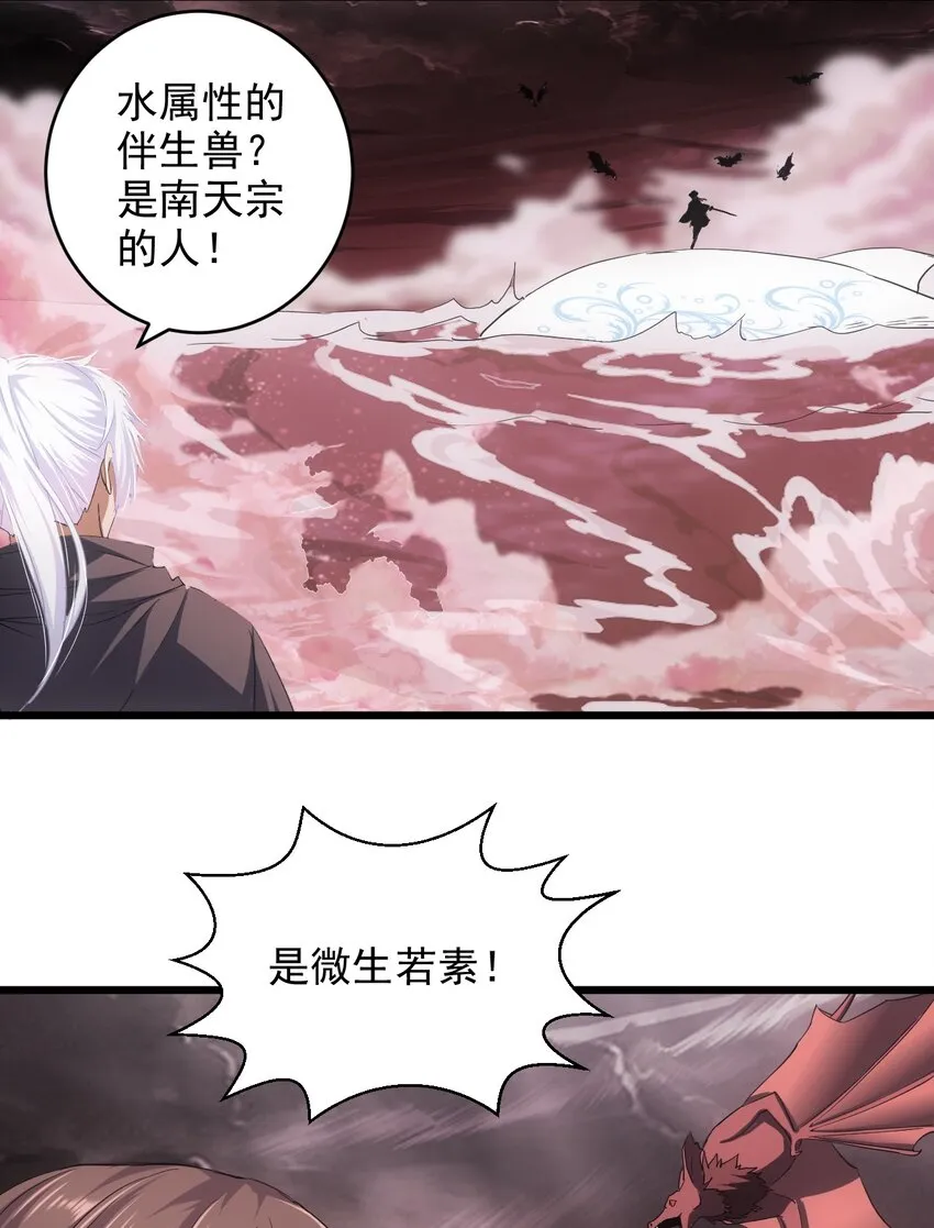 126 超度众生 第6页
