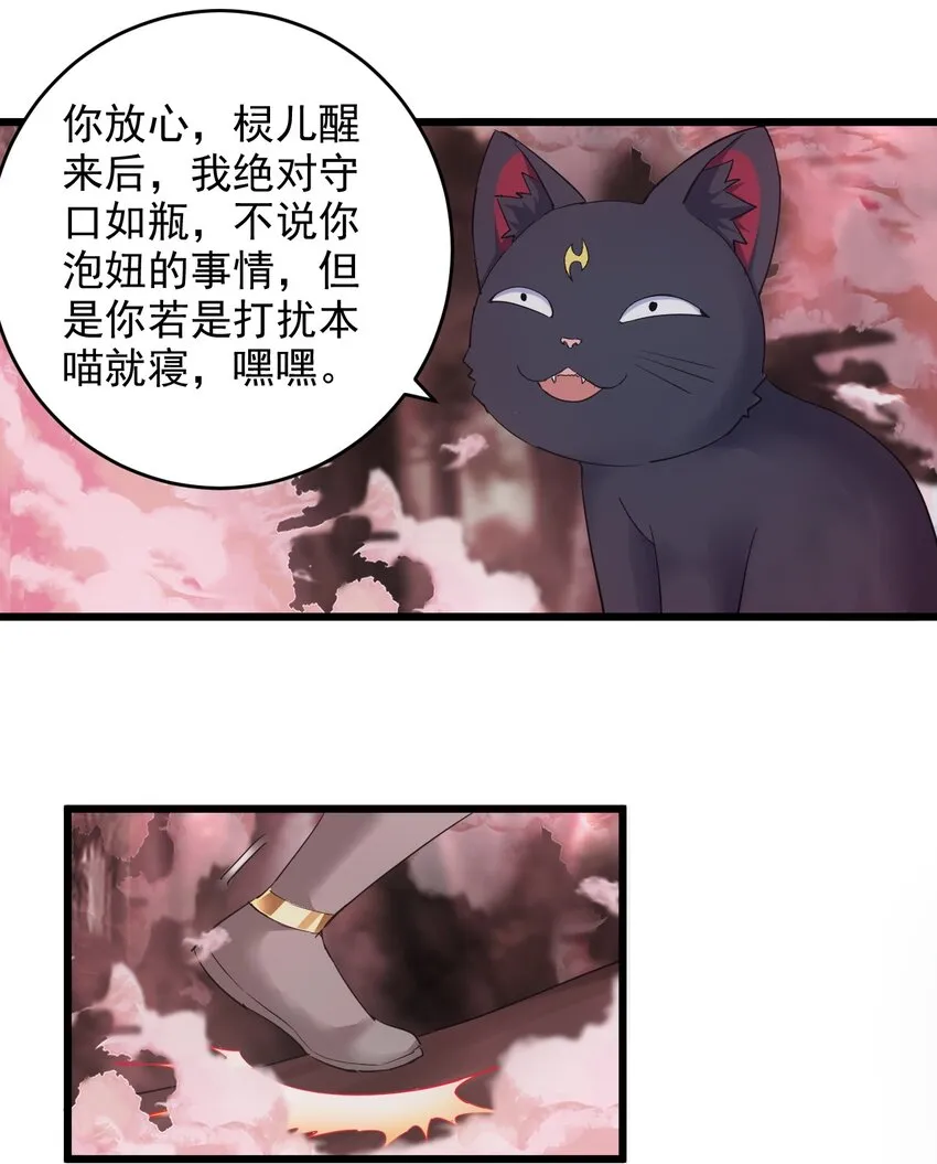 126 超度众生 第9页