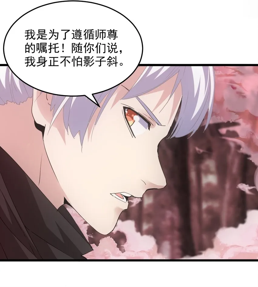 126 超度众生 第10页