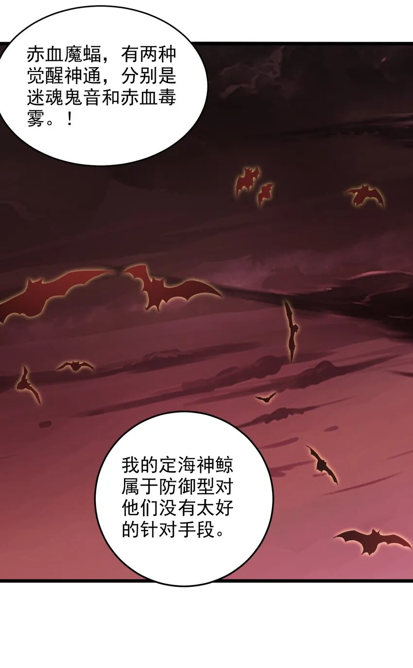 126 超度众生 第13页
