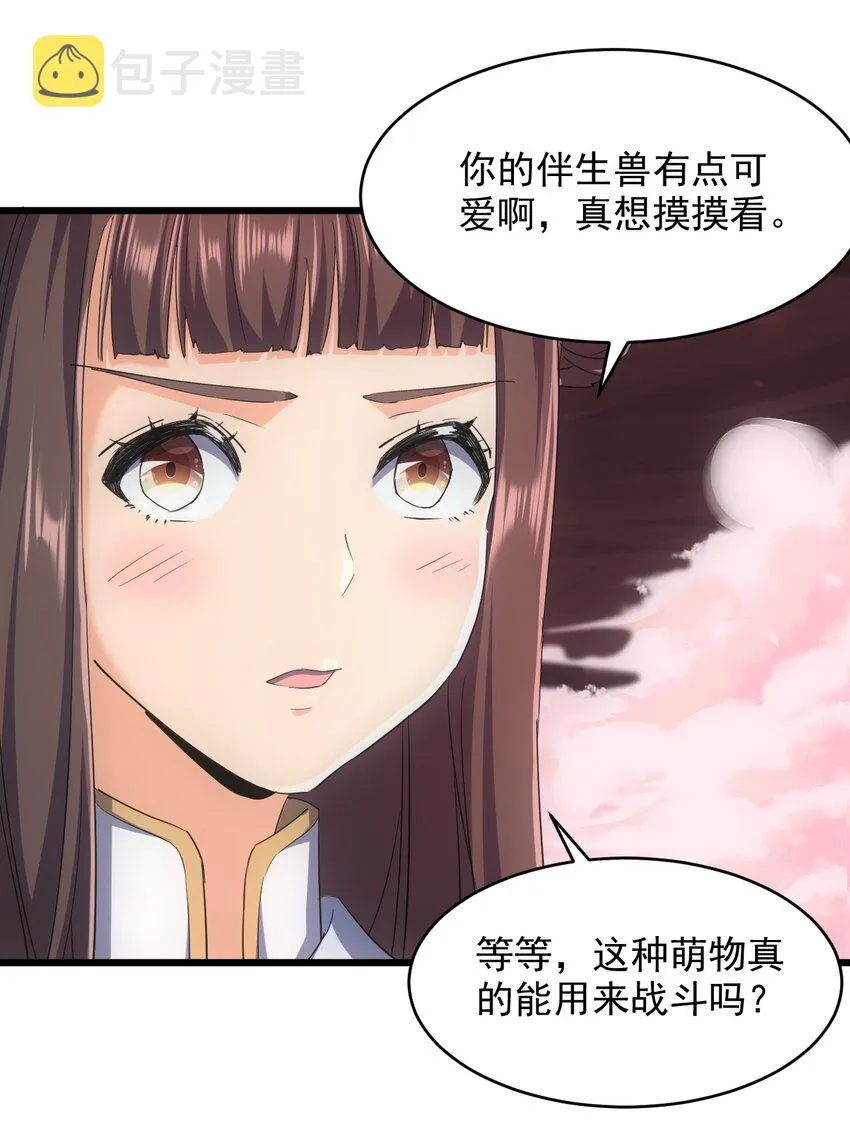 126 超度众生 第15页