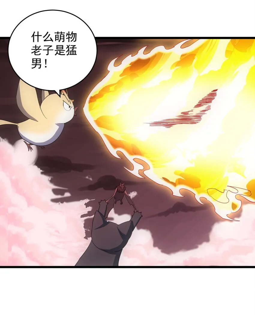 126 超度众生 第16页
