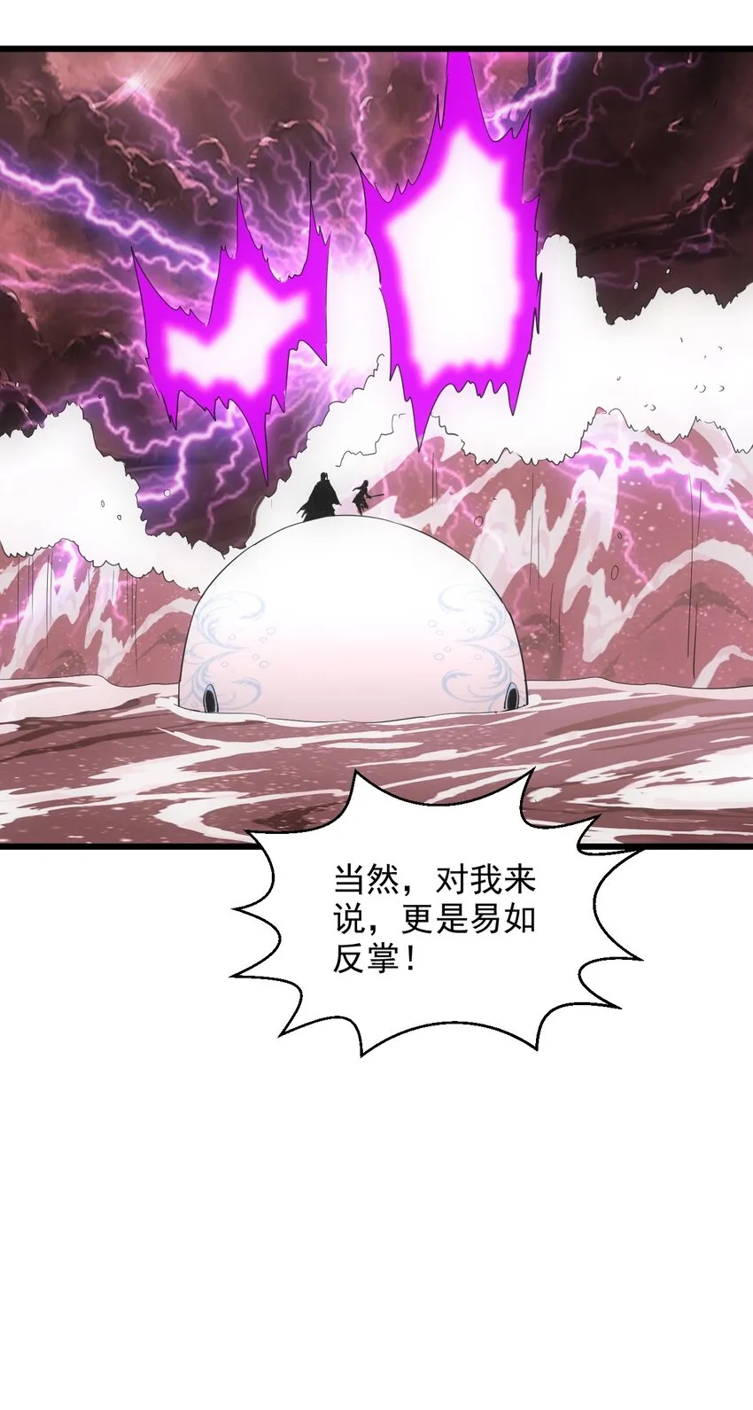 126 超度众生 第18页