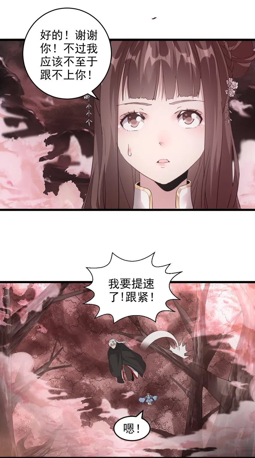 126 超度众生 第20页