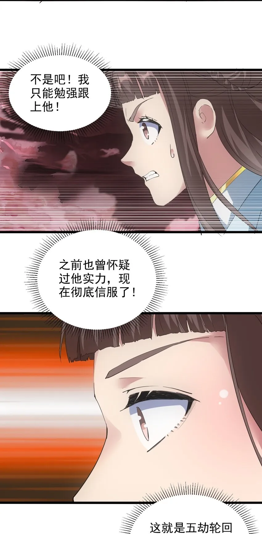 126 超度众生 第21页