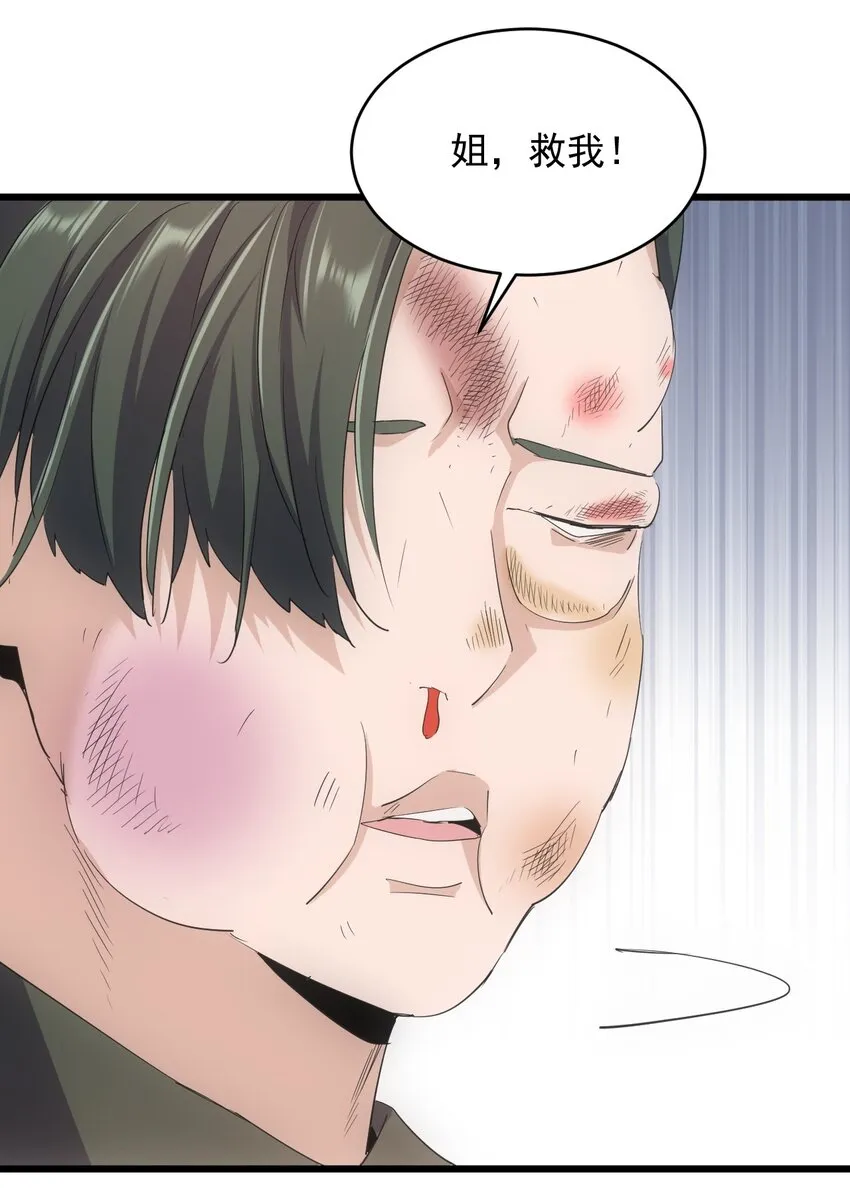 126 超度众生 第26页