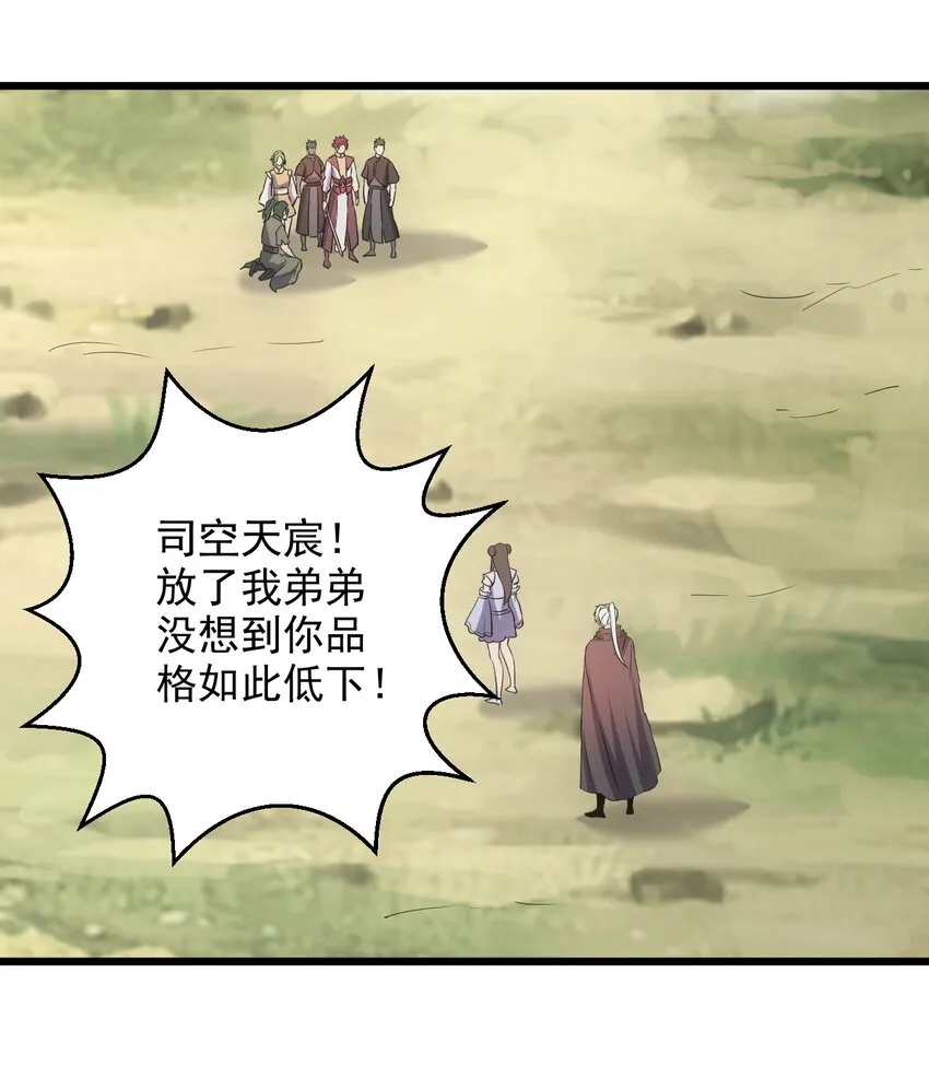 126 超度众生 第28页