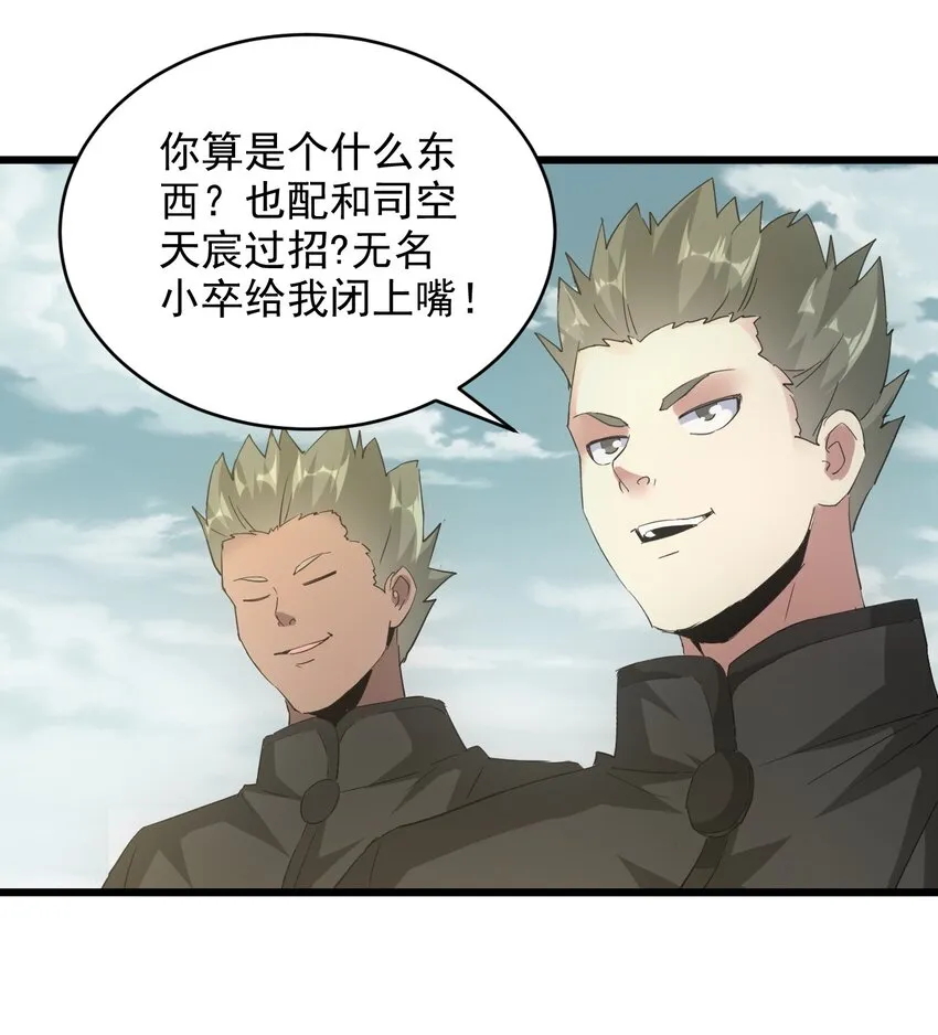126 超度众生 第31页
