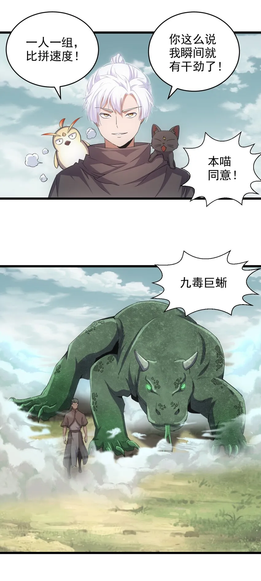126 超度众生 第34页
